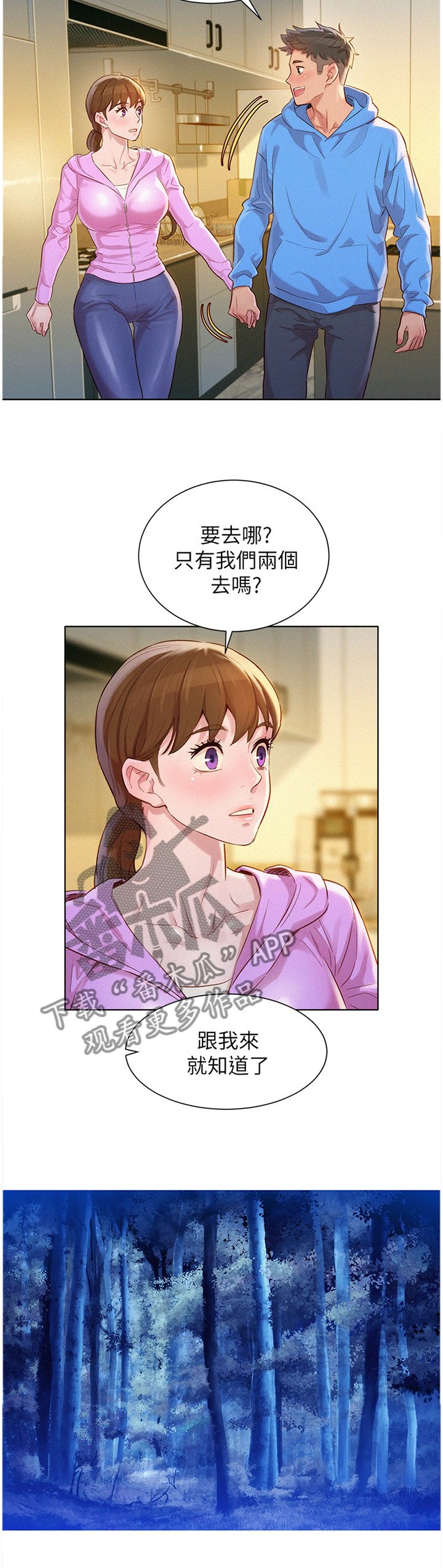 第124章：夜间散步
