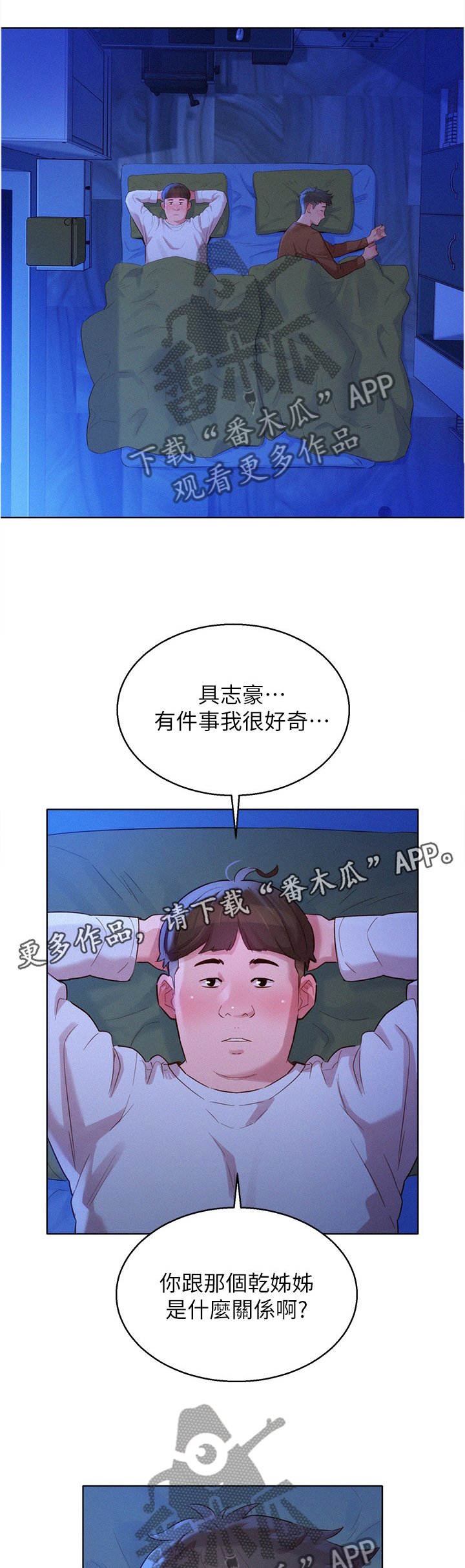第125章：你们是什么关系?
