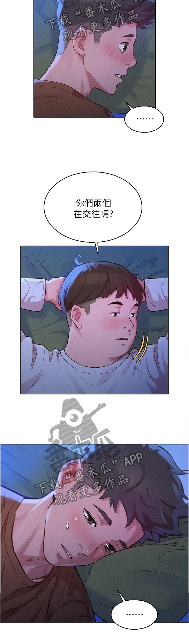 第125章：你们是什么关系?