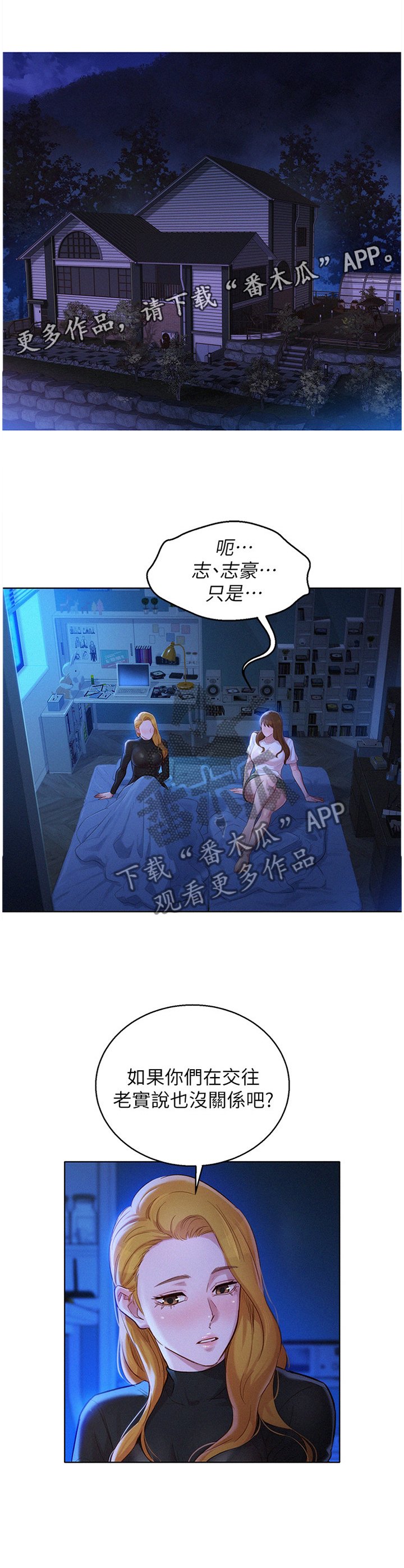第125章：你们是什么关系?