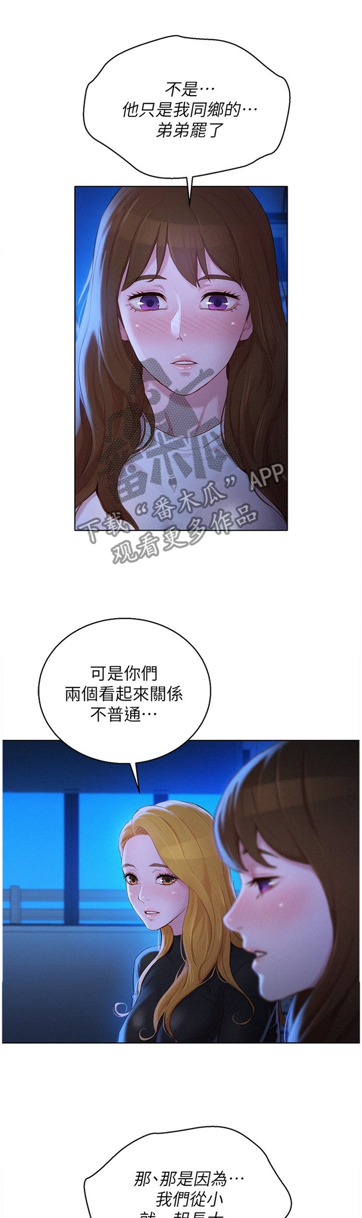 第126章：友谊