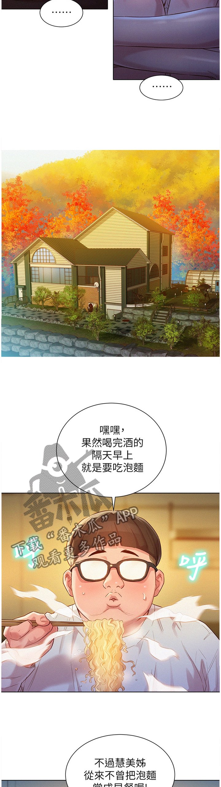 第126章：友谊