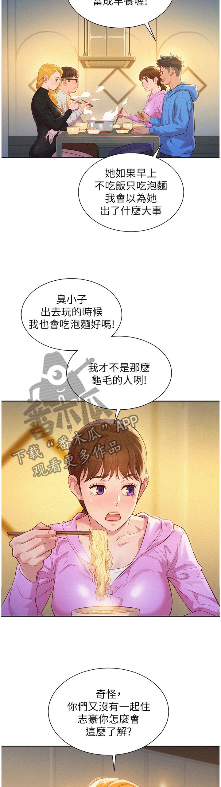 第126章：友谊