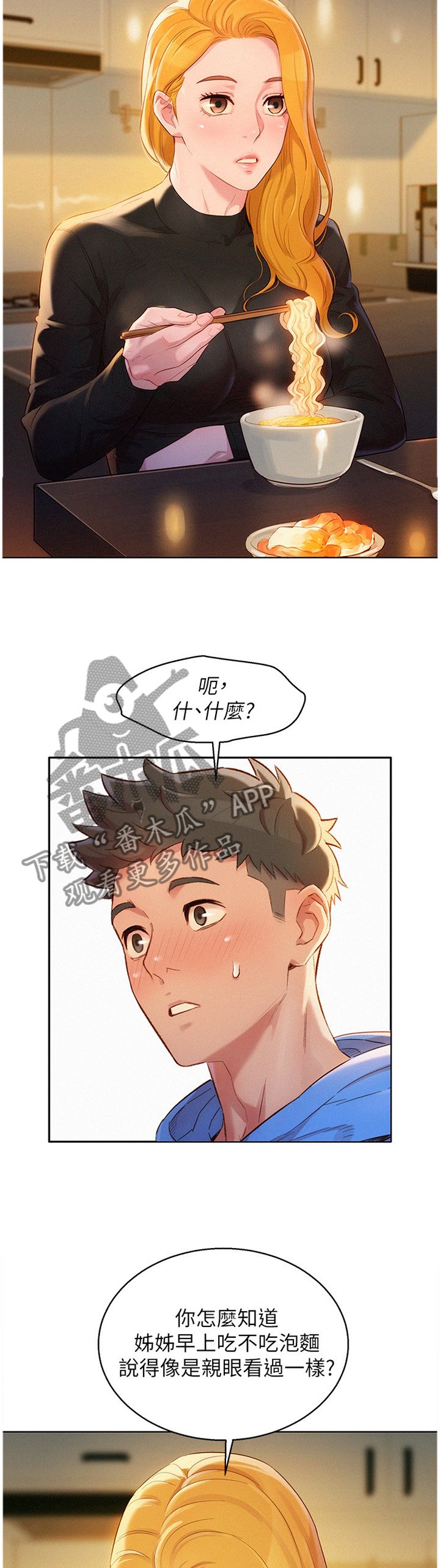 第126章：友谊