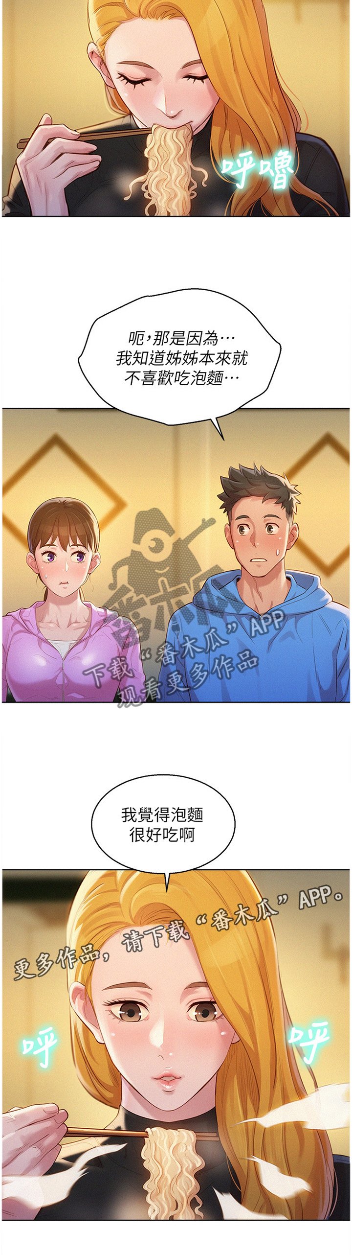 第126章：友谊