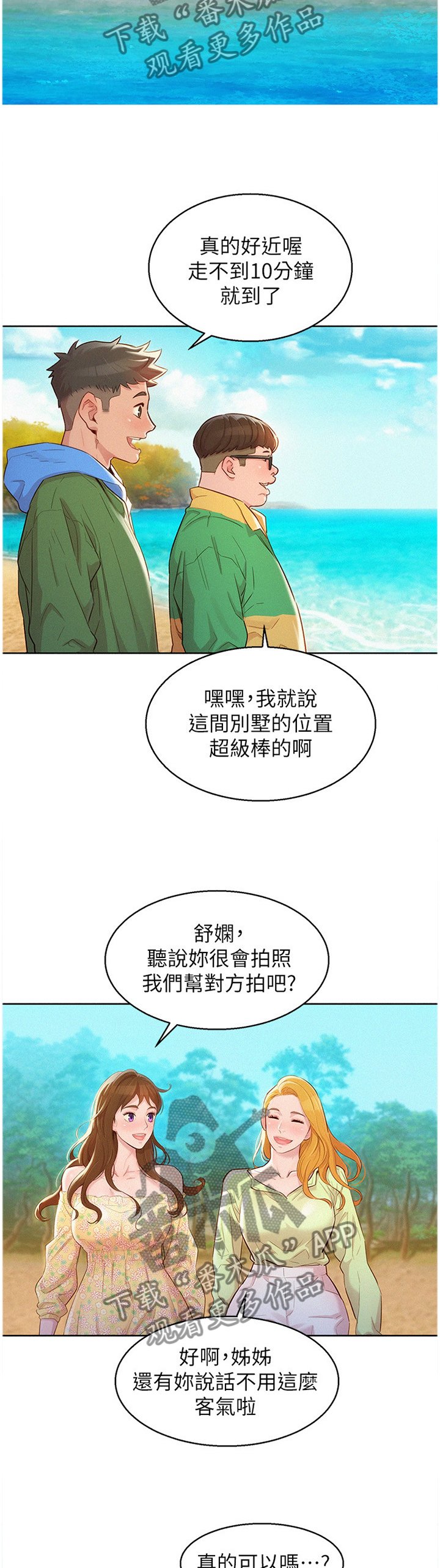 第126章：友谊