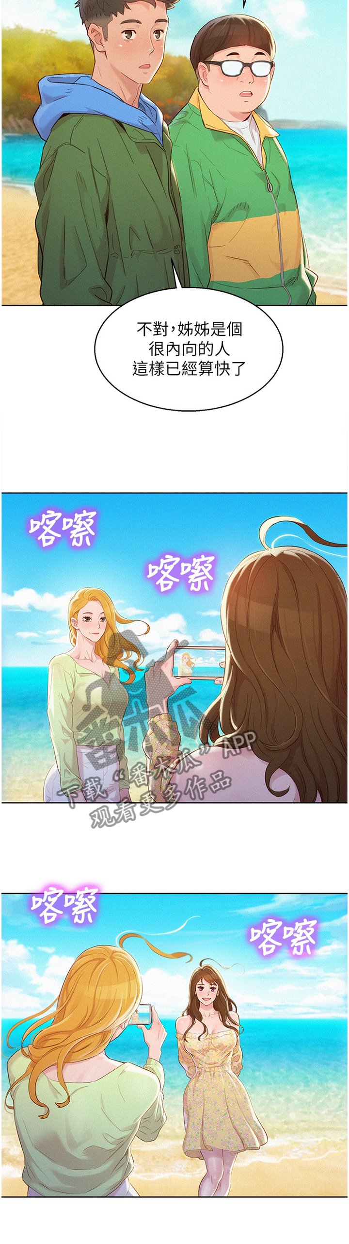 第126章：友谊