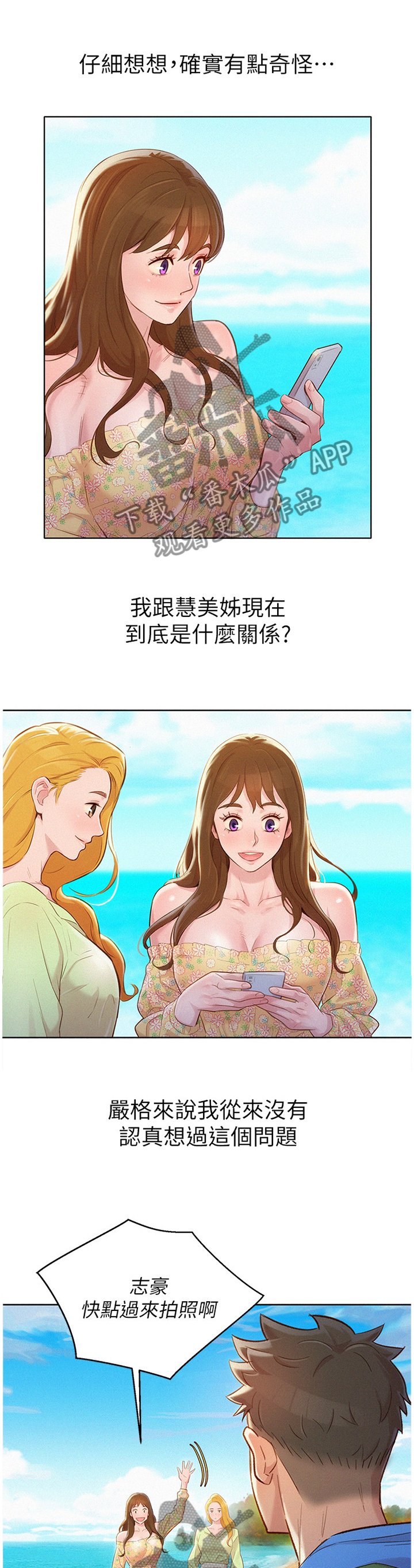 第127章：羡慕
