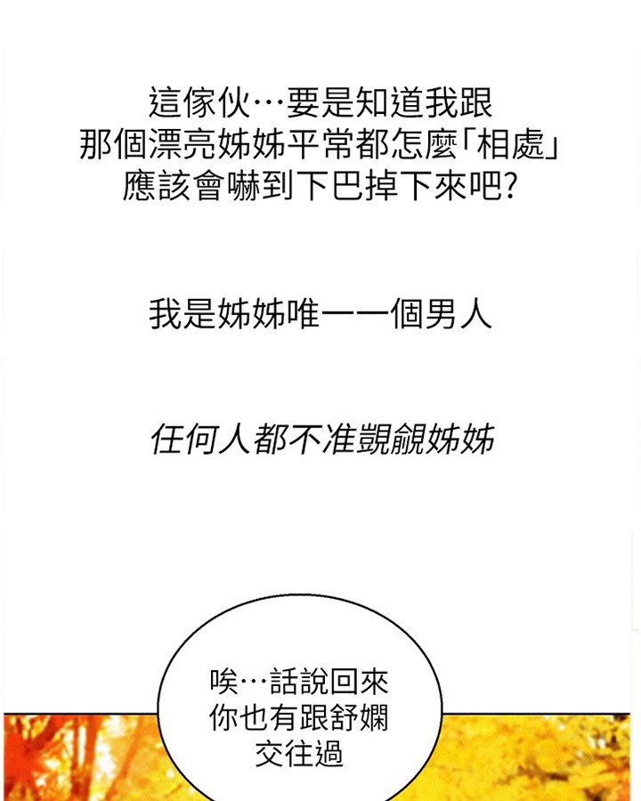 第127章：羡慕
