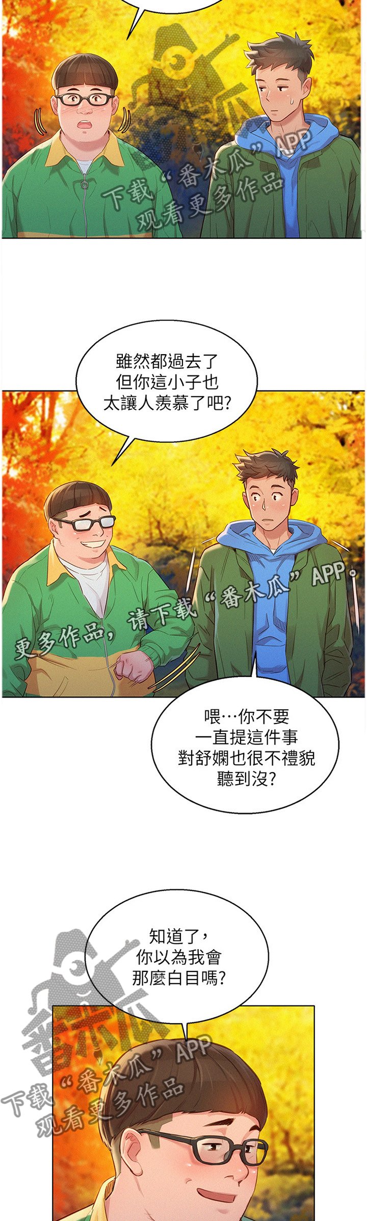 第127章：羡慕
