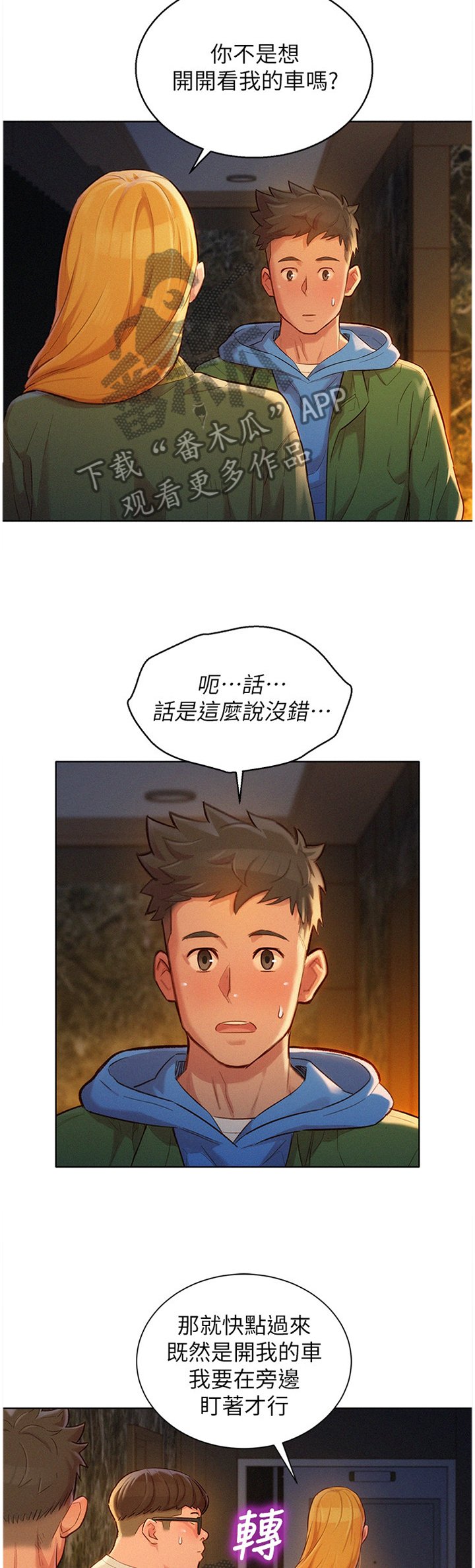 第127章：羡慕