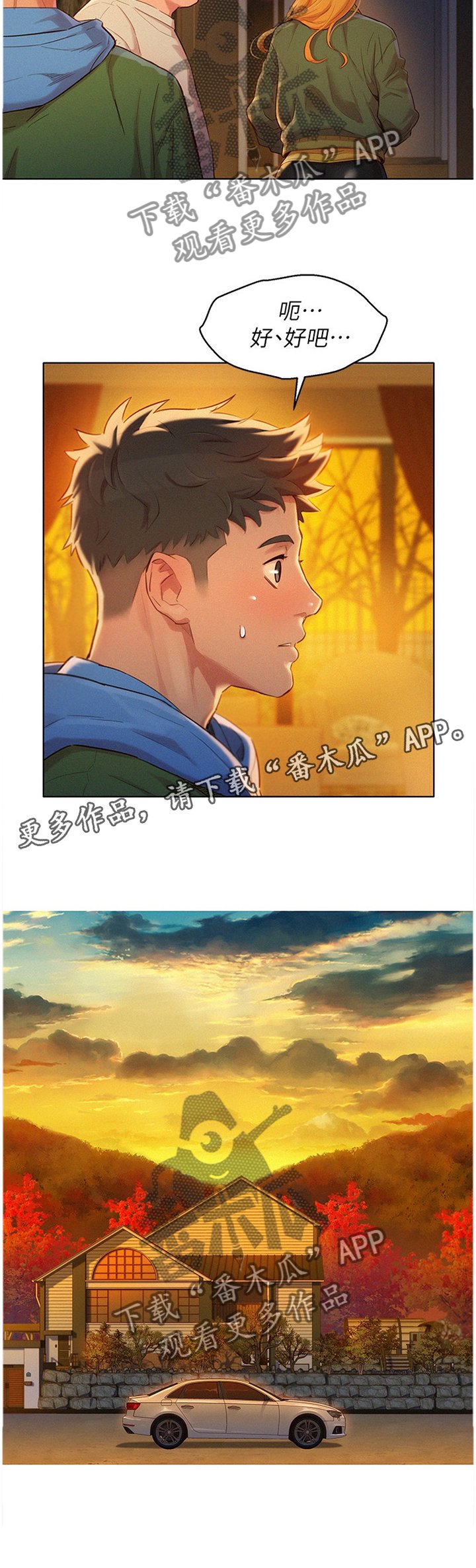 第127章：羡慕
