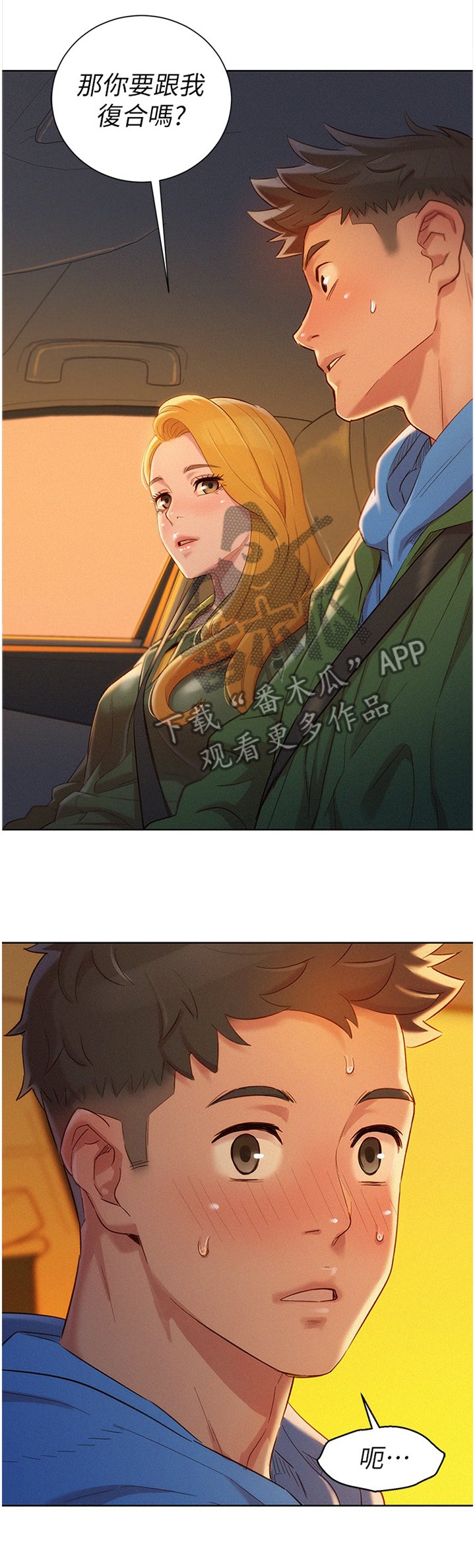 第128章：半真半假