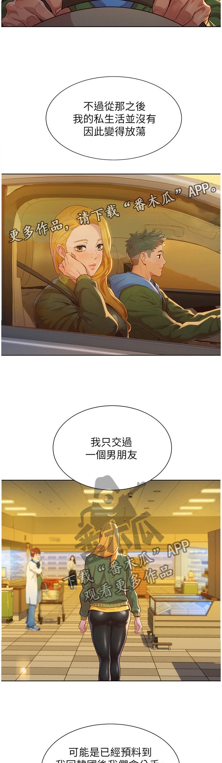 第128章：半真半假