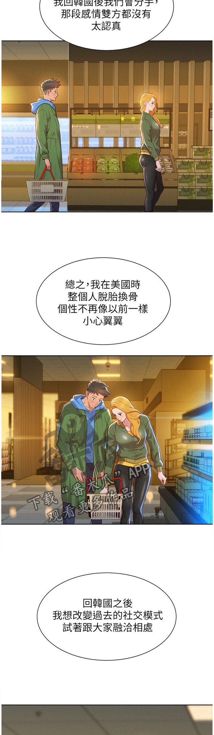 第128章：半真半假