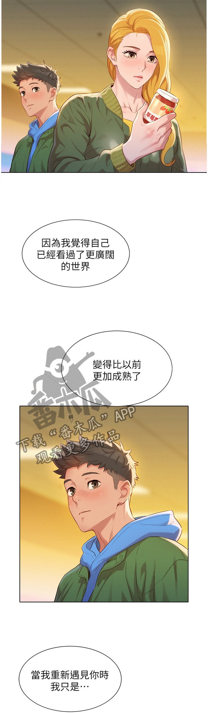 第128章：半真半假