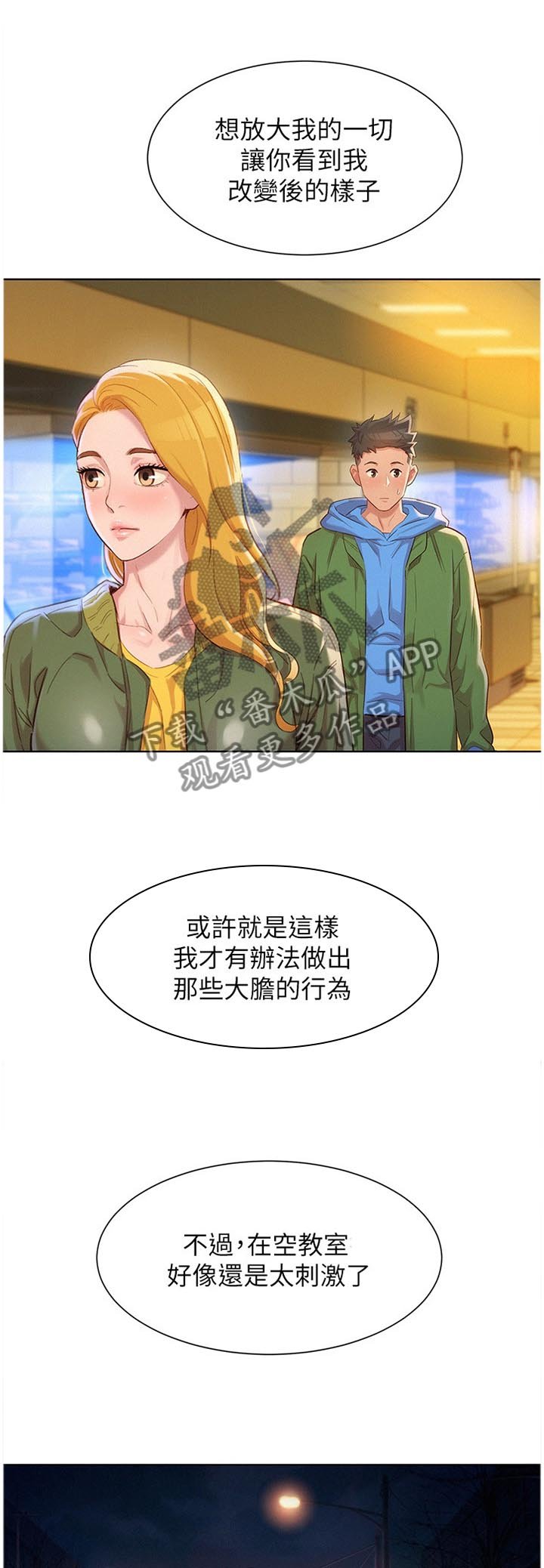 第128章：半真半假