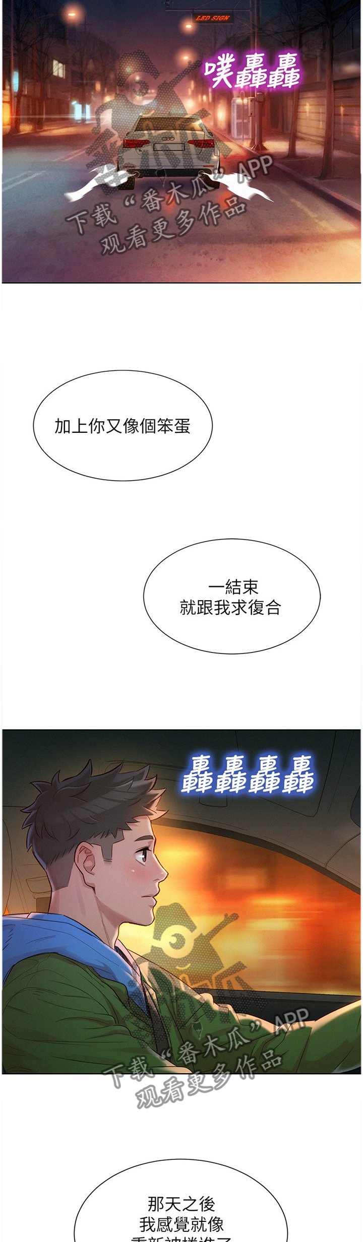 第128章：半真半假