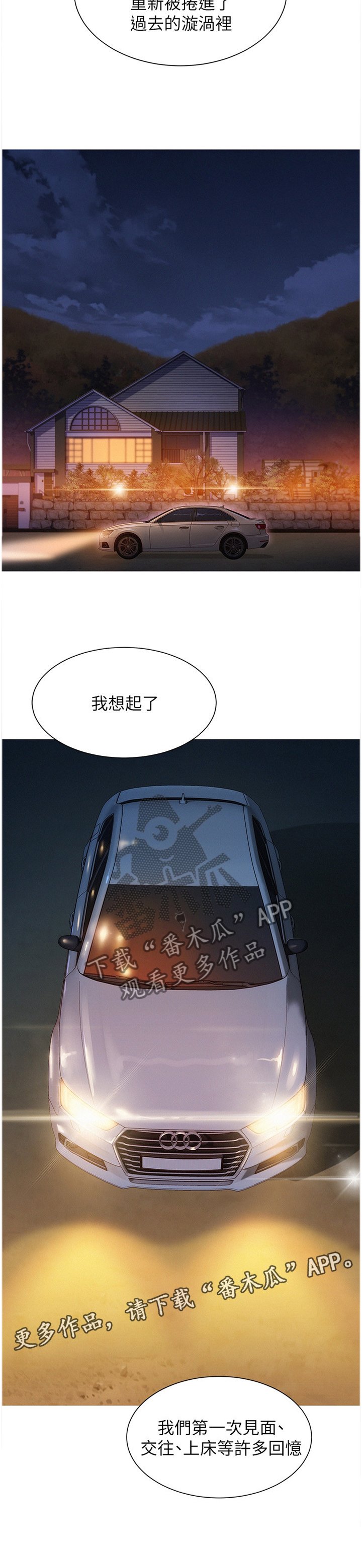第128章：半真半假