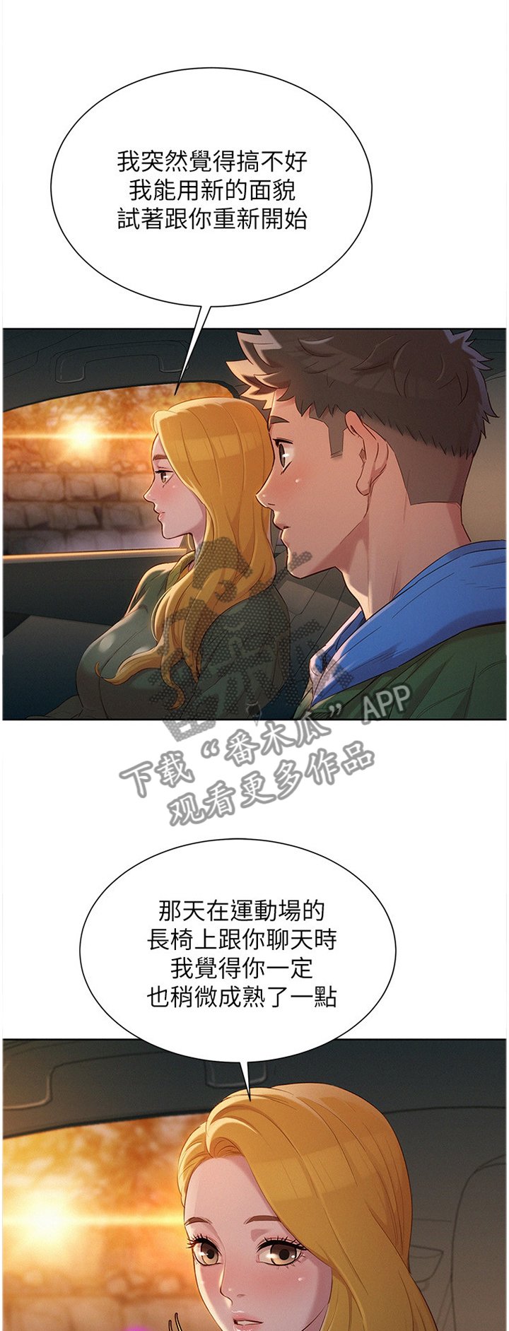 第129章：我该怎么回应