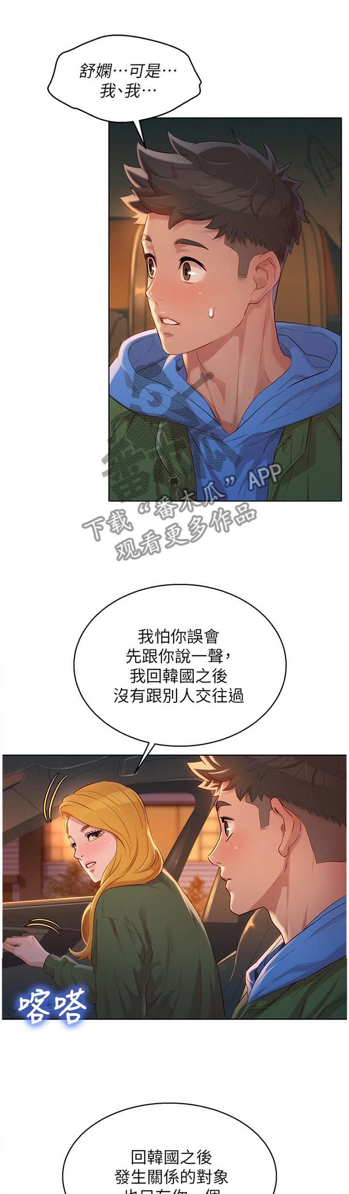 第129章：我该怎么回应
