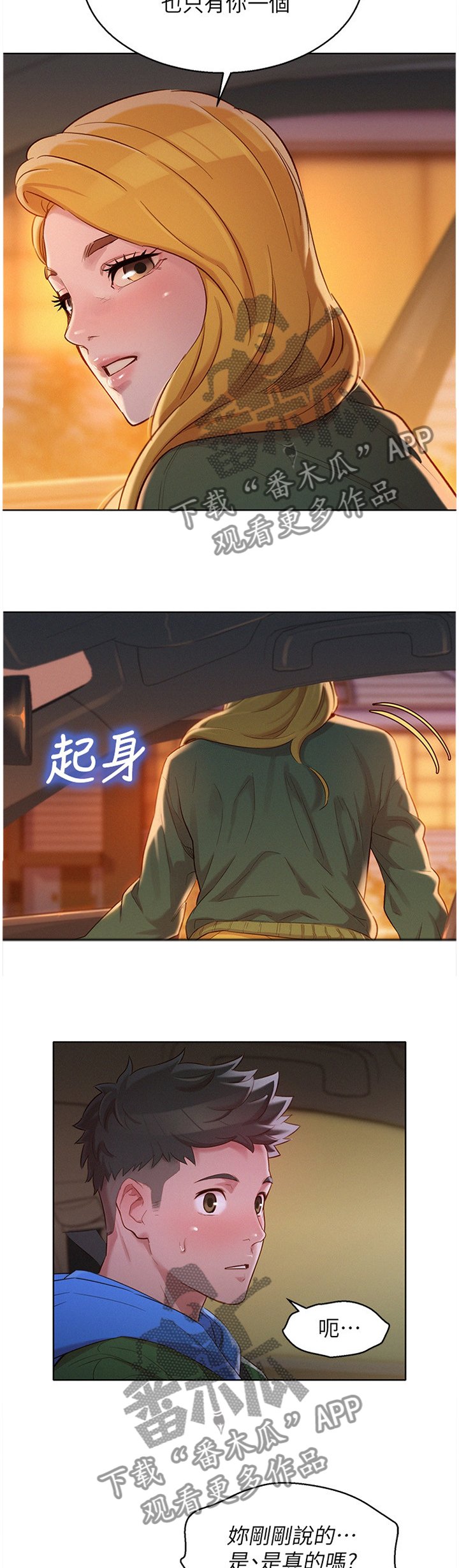 第129章：我该怎么回应