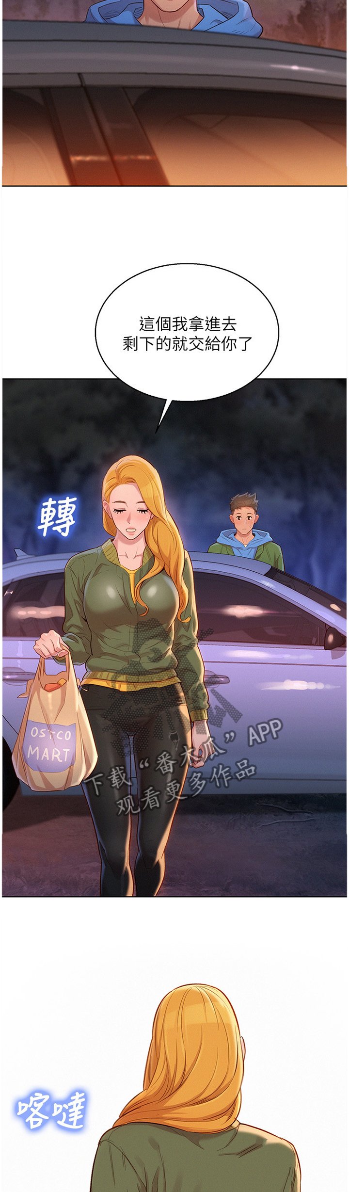 第129章：我该怎么回应