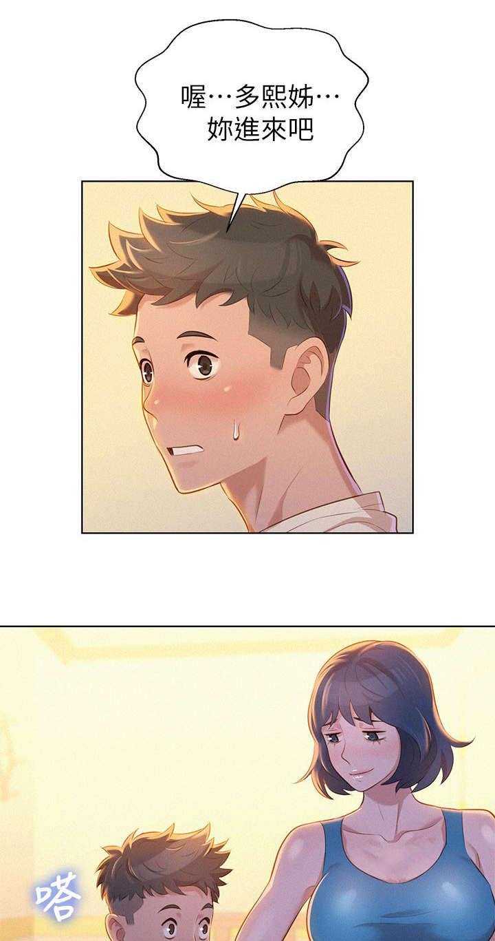 第13章：撞见