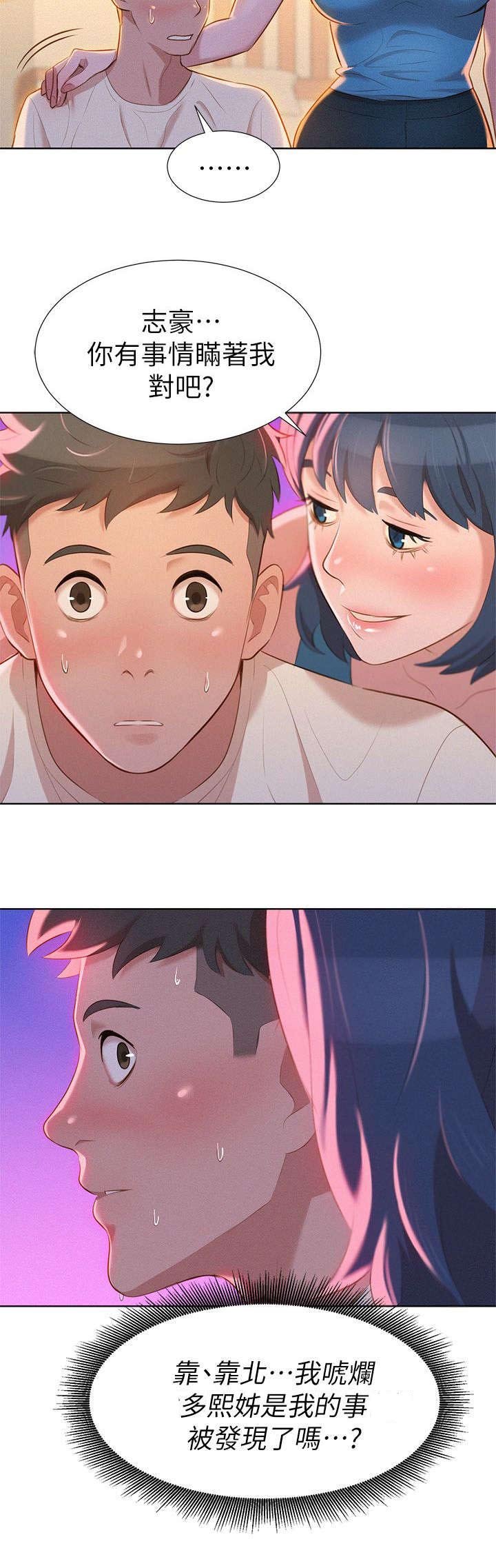 第13章：撞见