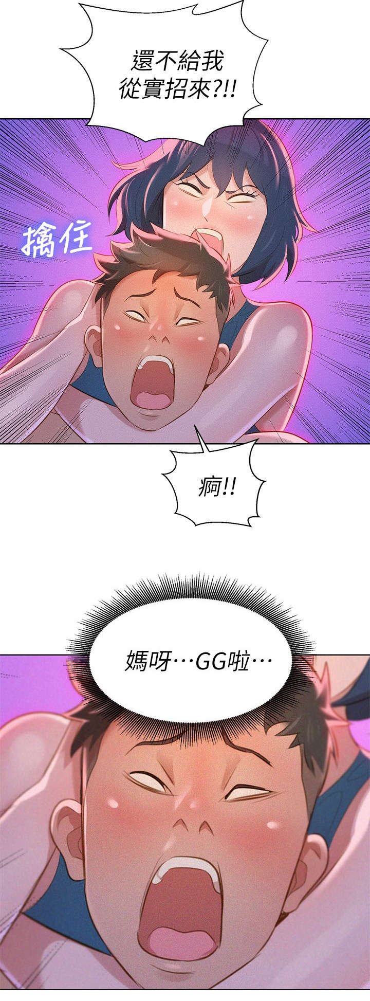 第13章：撞见