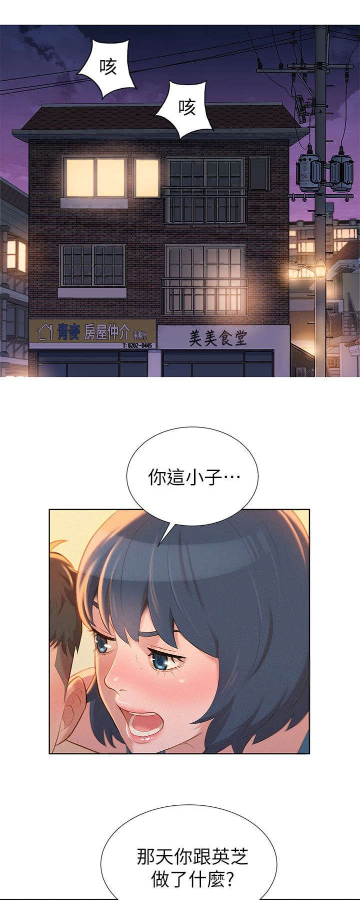 第13章：撞见