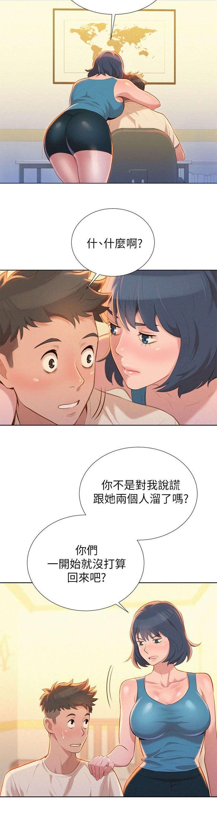 第13章：撞见
