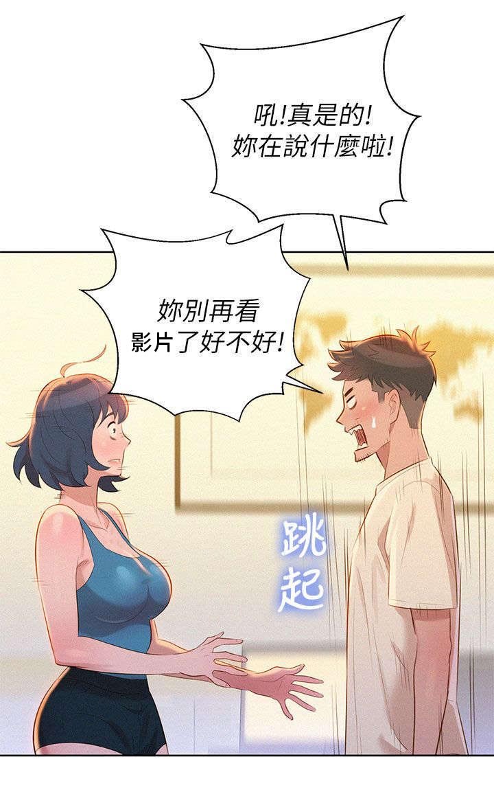 第13章：撞见