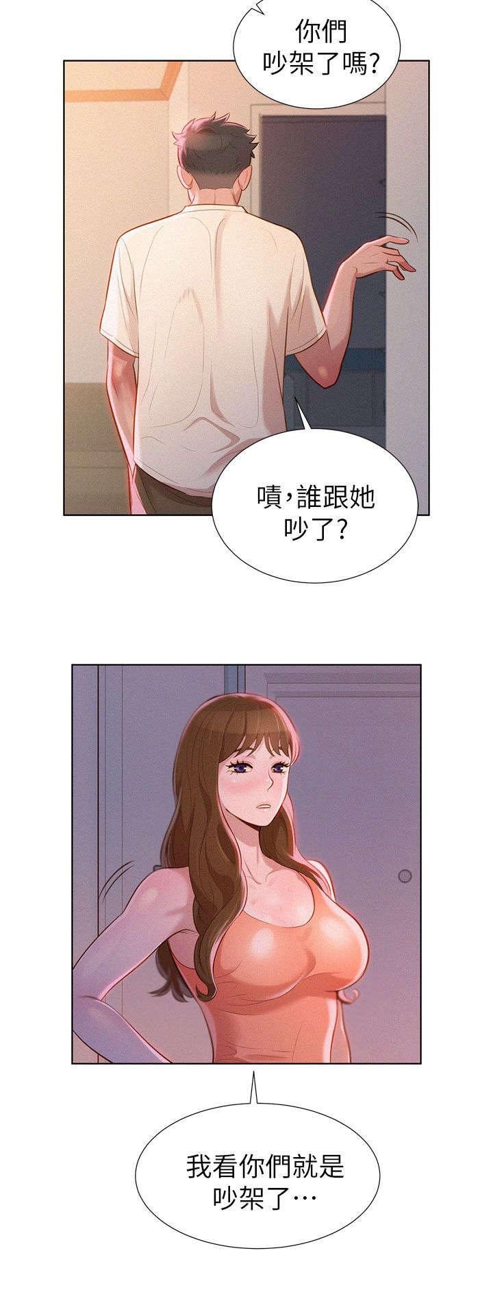 第13章：撞见