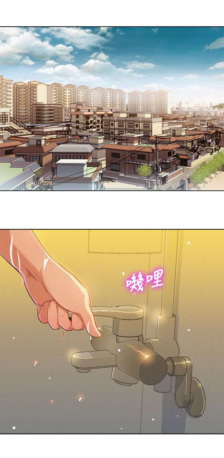 第13章：撞见