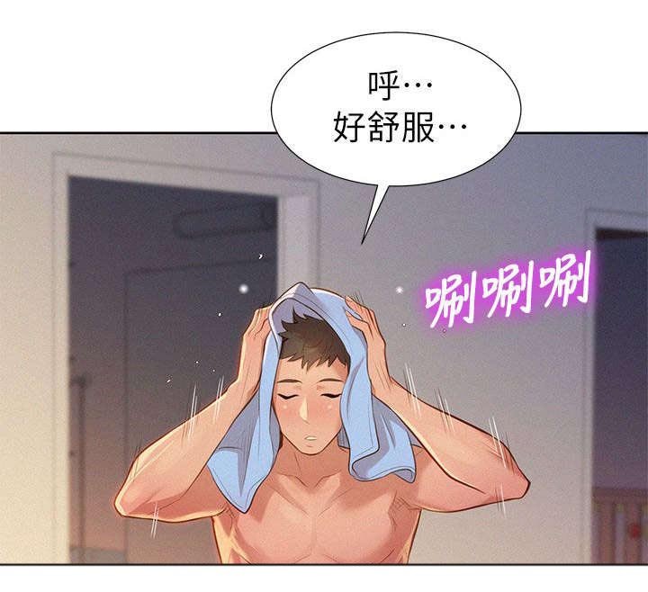 第13章：撞见