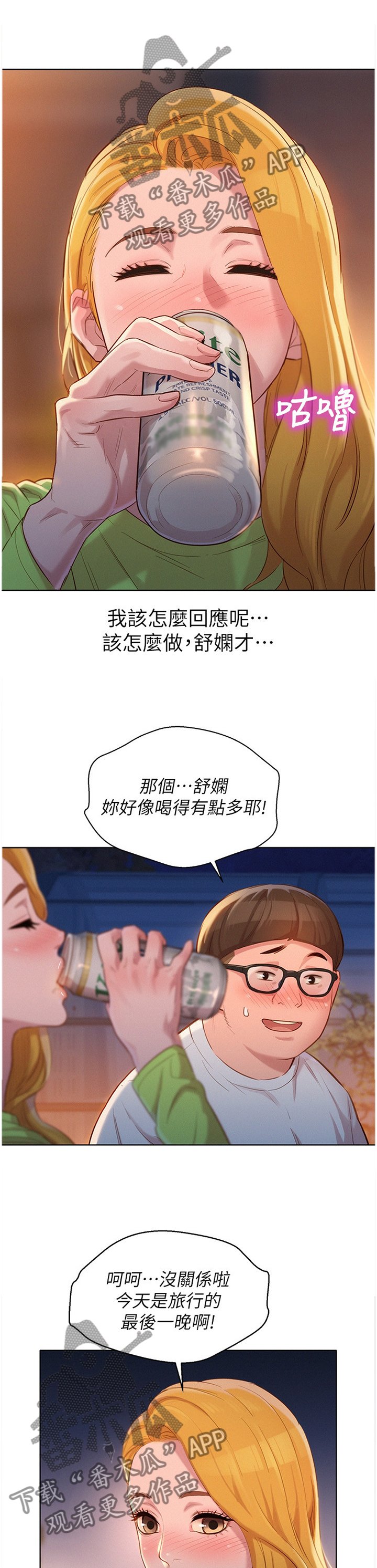 第130章：这样不行
