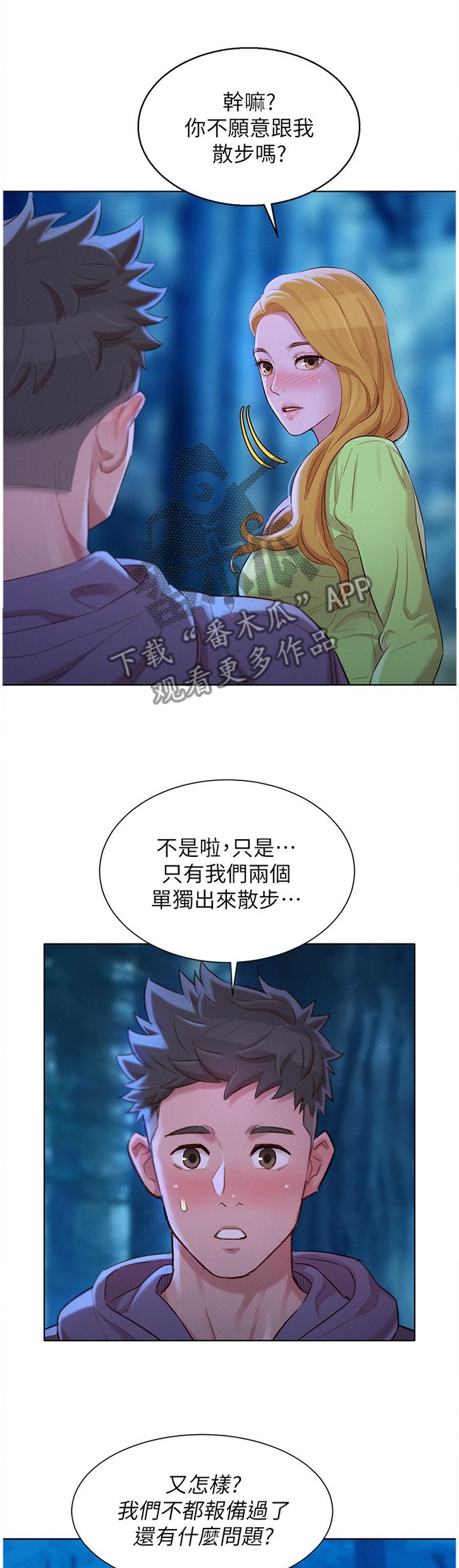 第130章：这样不行