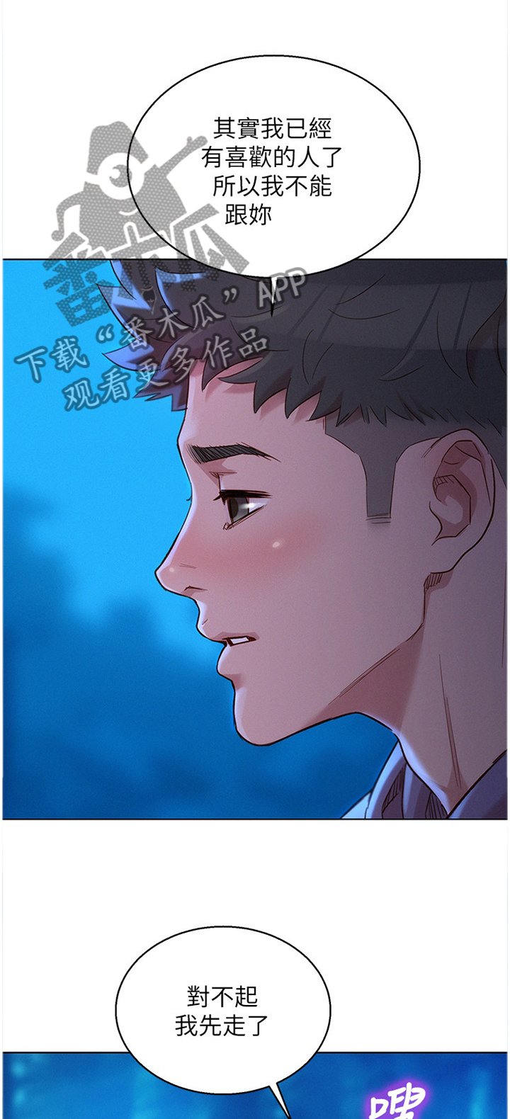 第130章：这样不行