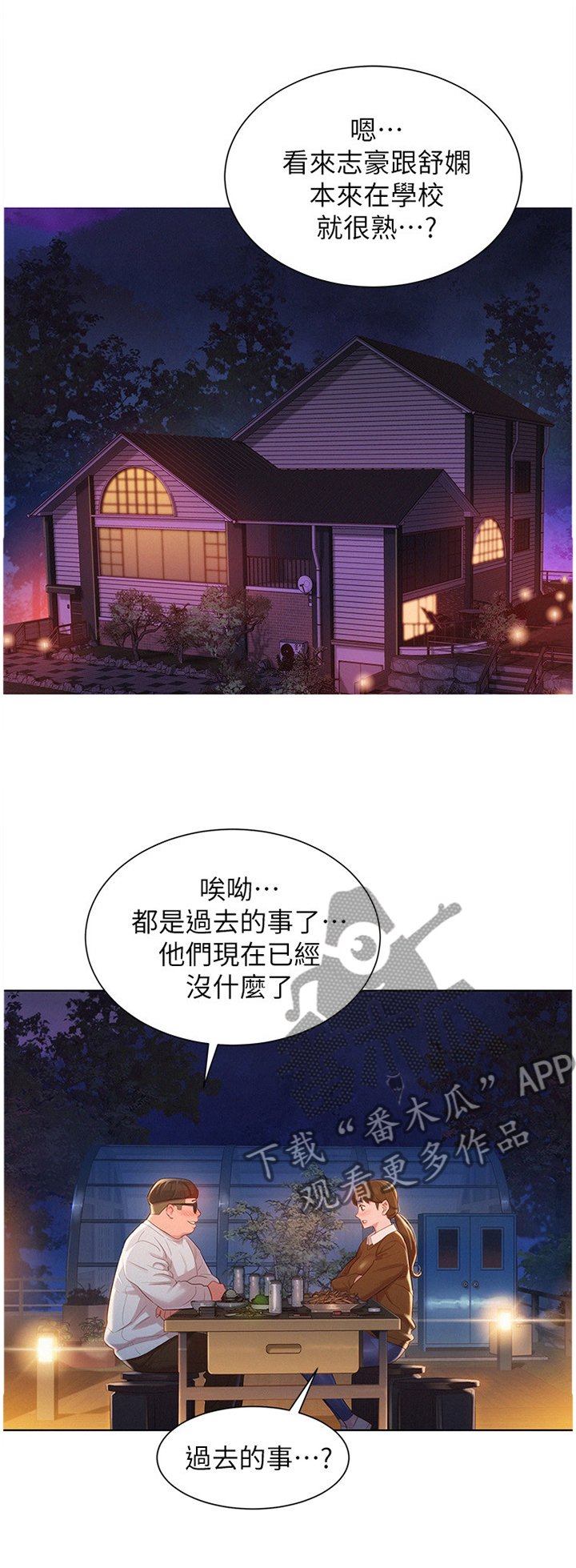 第131章：理清关系