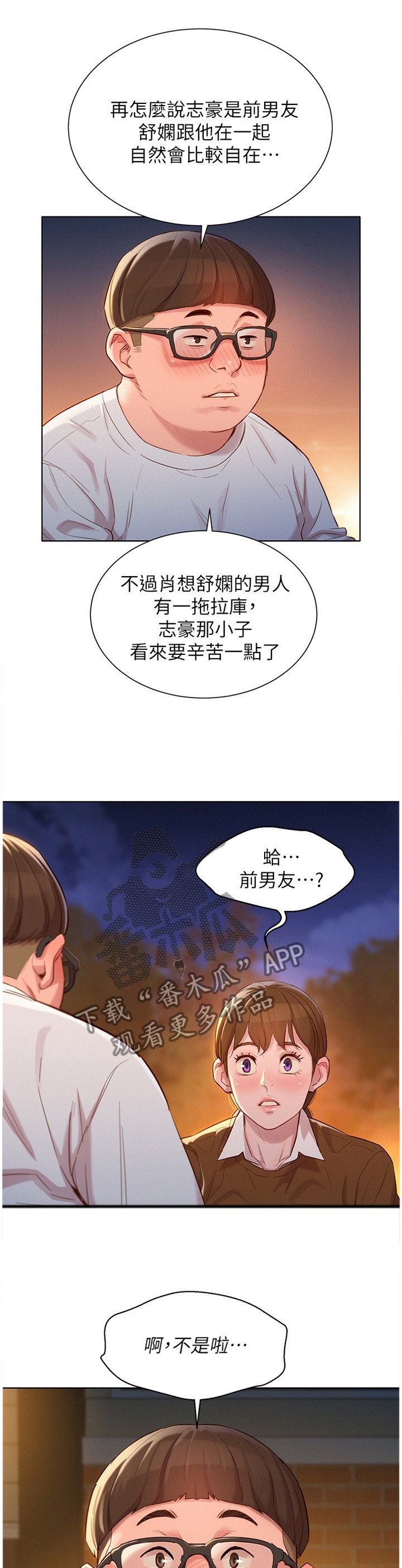 第131章：理清关系