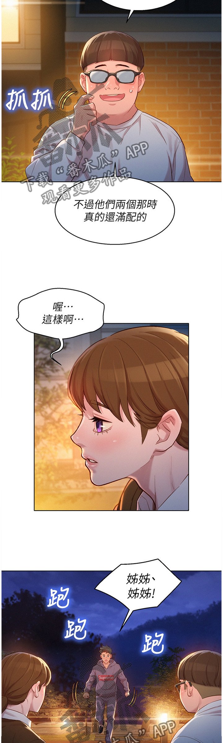 第131章：理清关系