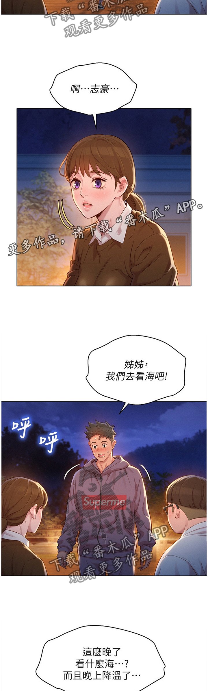 第131章：理清关系