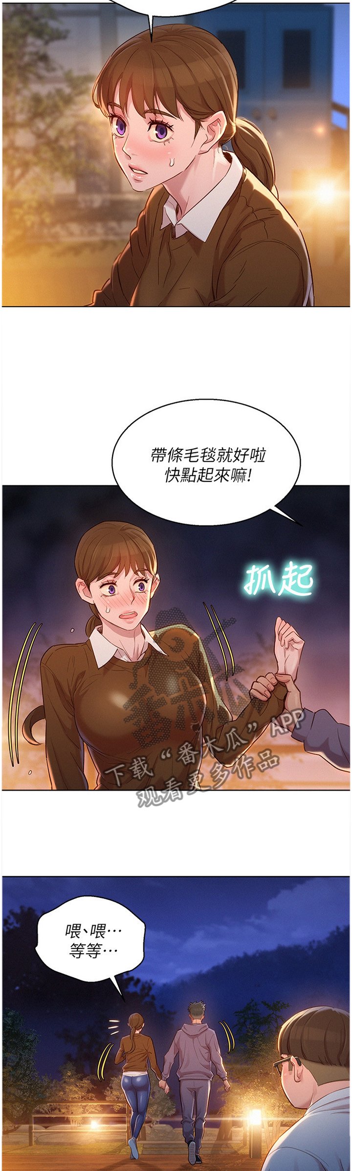 第131章：理清关系