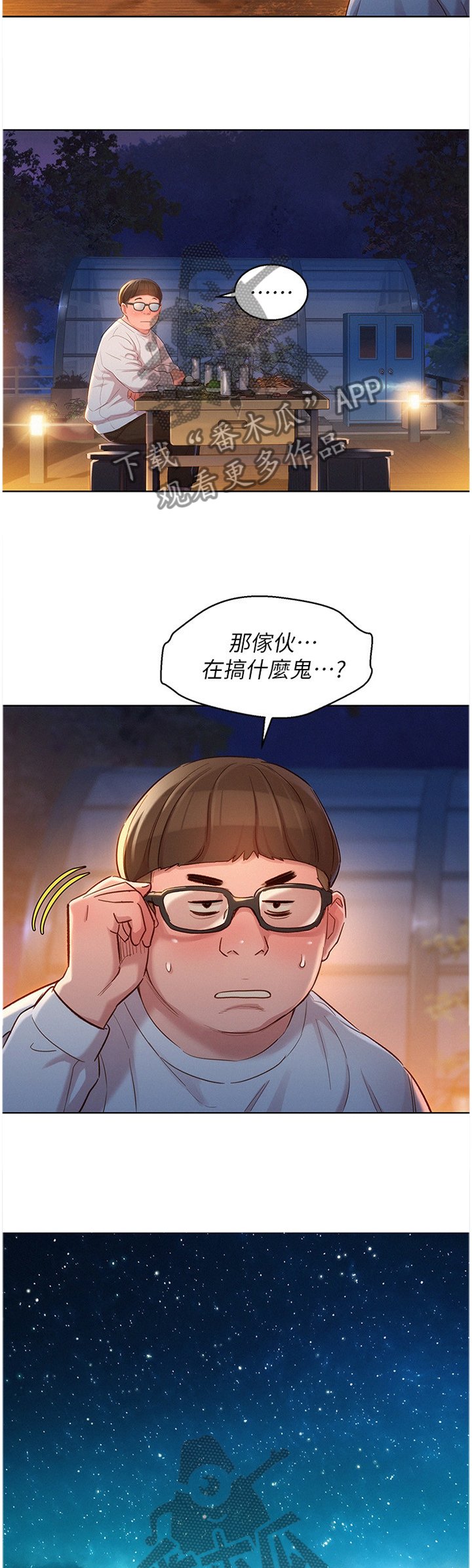 第131章：理清关系