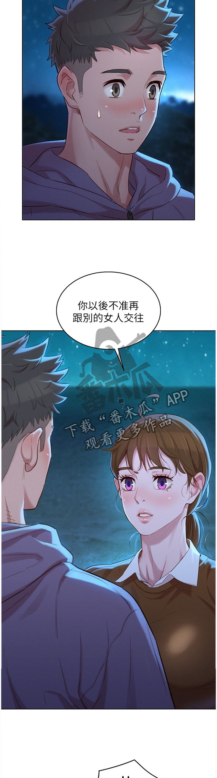 第132章：我也爱你