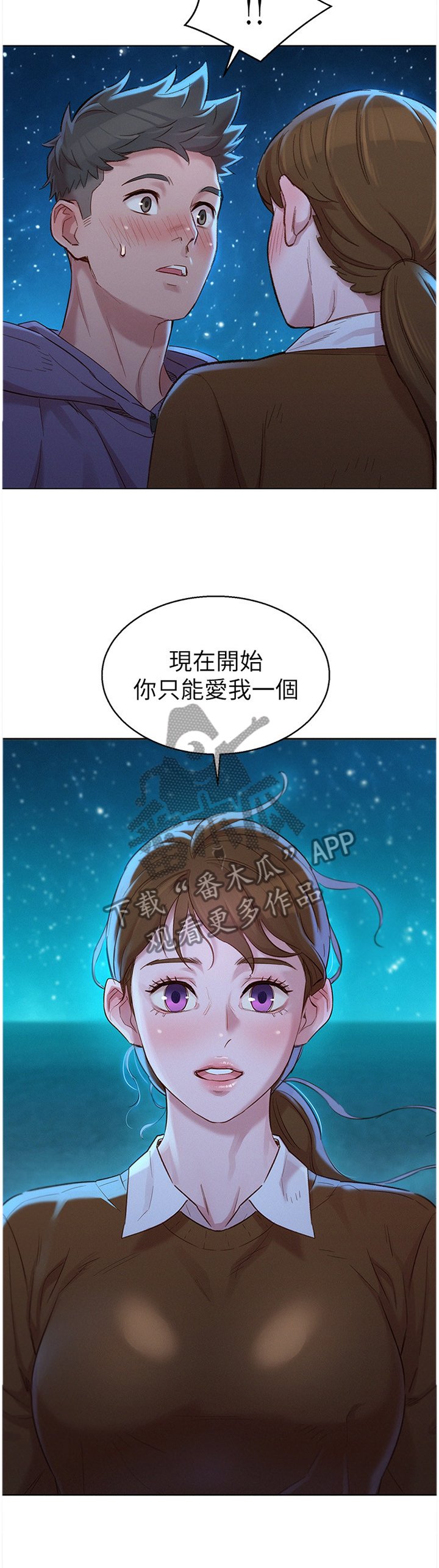第132章：我也爱你