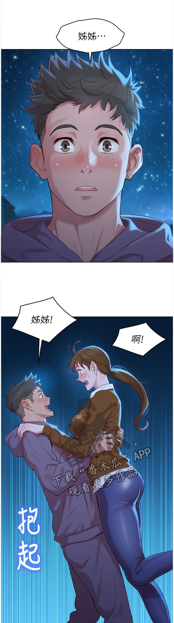 第132章：我也爱你