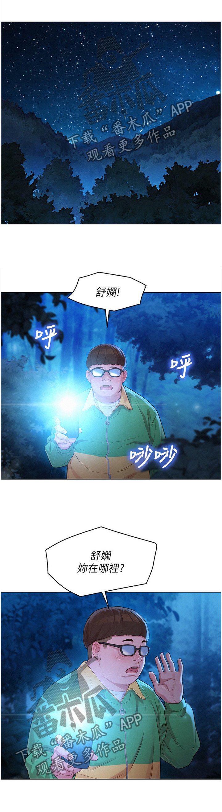 第133章：很冷又很热