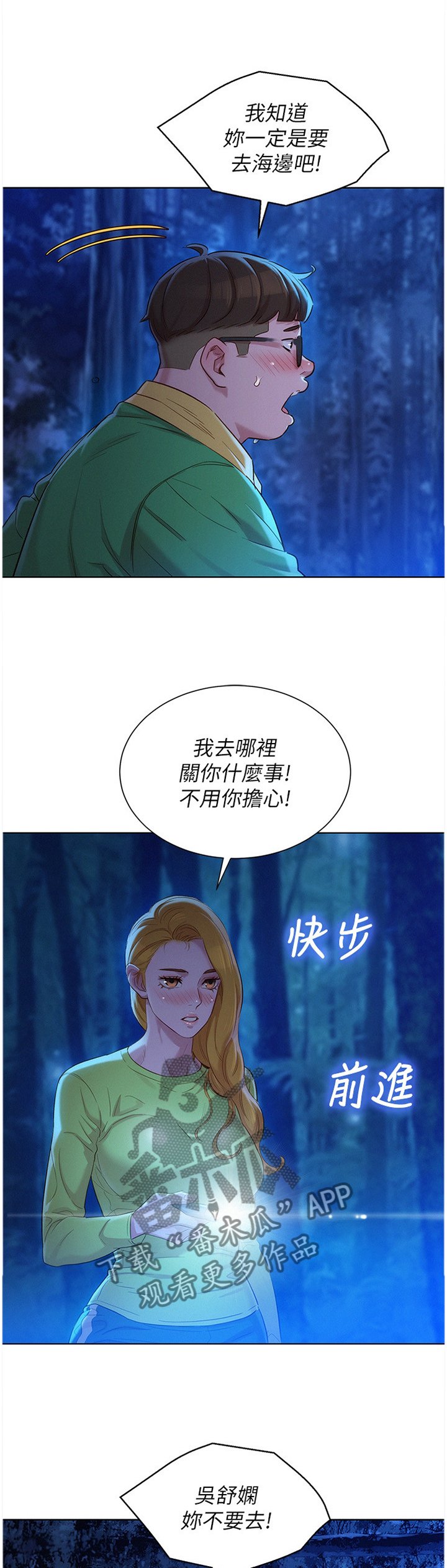 第133章：很冷又很热